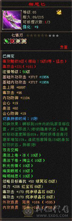 碎碎推荐：满6带7  三修 高冰抗 满8带9调 新雕文5-6 