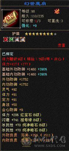 碎碎推荐：满6带7  三修 高冰抗 满8带9调 新雕文5-6 