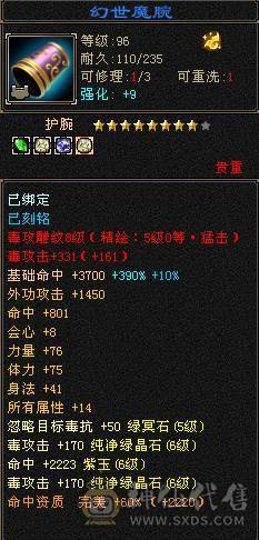 碎碎推荐：满6带7  三修 高冰抗 满8带9调 新雕文5-6 