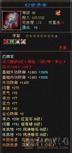 碎碎推荐：满6带7  三修 高冰抗 满8带9调 新雕文5-6 