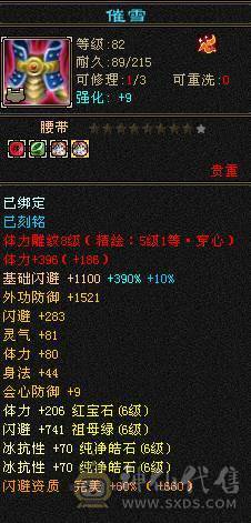 碎碎推荐：满6带7  三修 高冰抗 满8带9调 新雕文5-6 