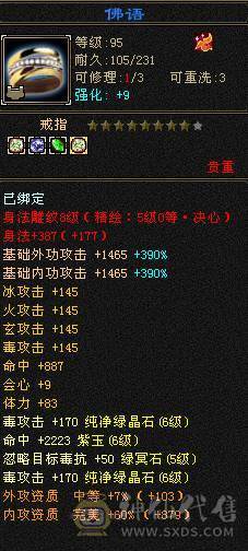 碎碎推荐：满6带7  三修 高冰抗 满8带9调 新雕文5-6 