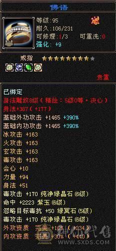 碎碎推荐：满6带7  三修 高冰抗 满8带9调 新雕文5-6 