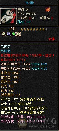 碎碎推荐：满6带7  三修 高冰抗 满8带9调 新雕文5-6 
