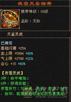 碎碎推荐：满6带7  三修 高冰抗 满8带9调 新雕文5-6 