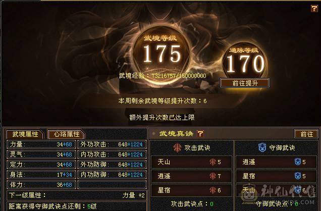 碎碎推荐：满6带7  三修 高冰抗 满8带9调 新雕文5-6 