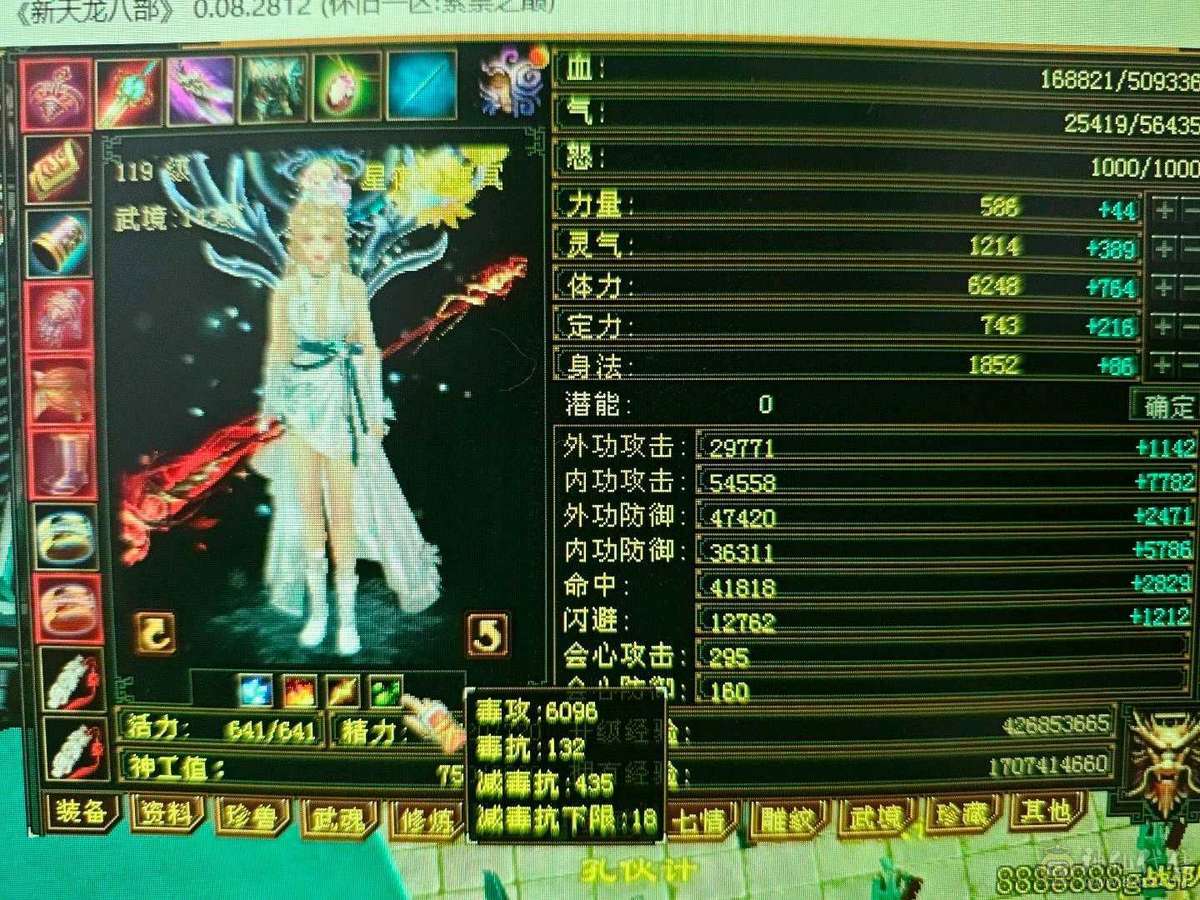 51万血，6阶慌4阶白虎！极品副武器！增伤拉满，冰抗701