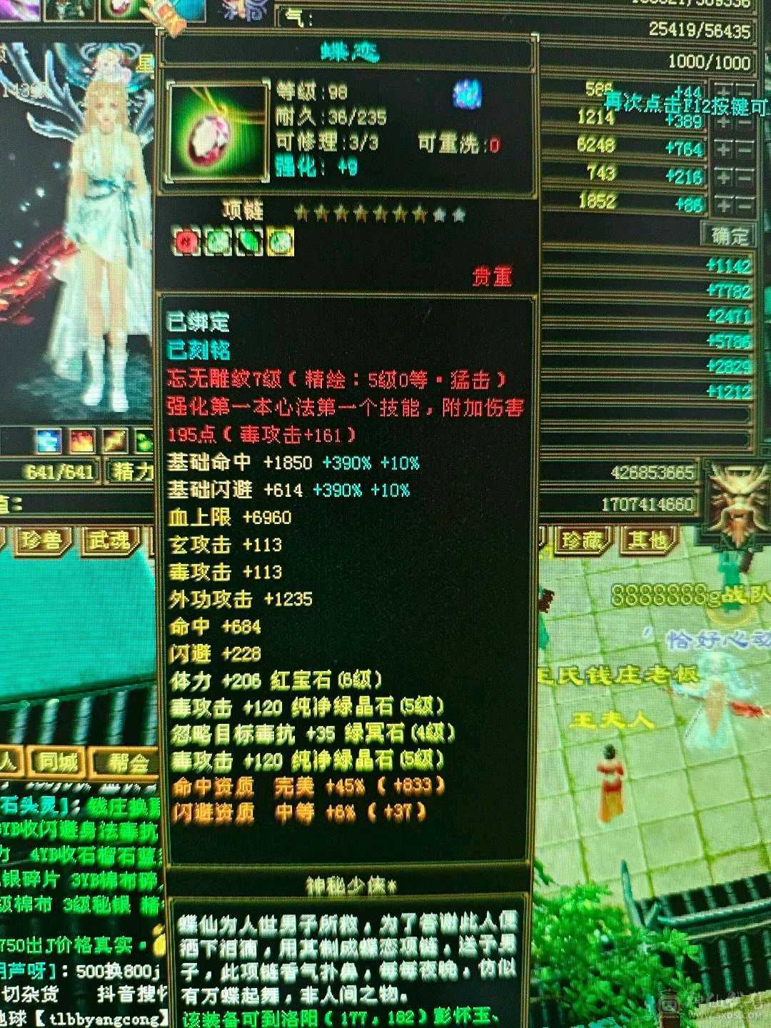 51万血，6阶慌4阶白虎！极品副武器！增伤拉满，冰抗701