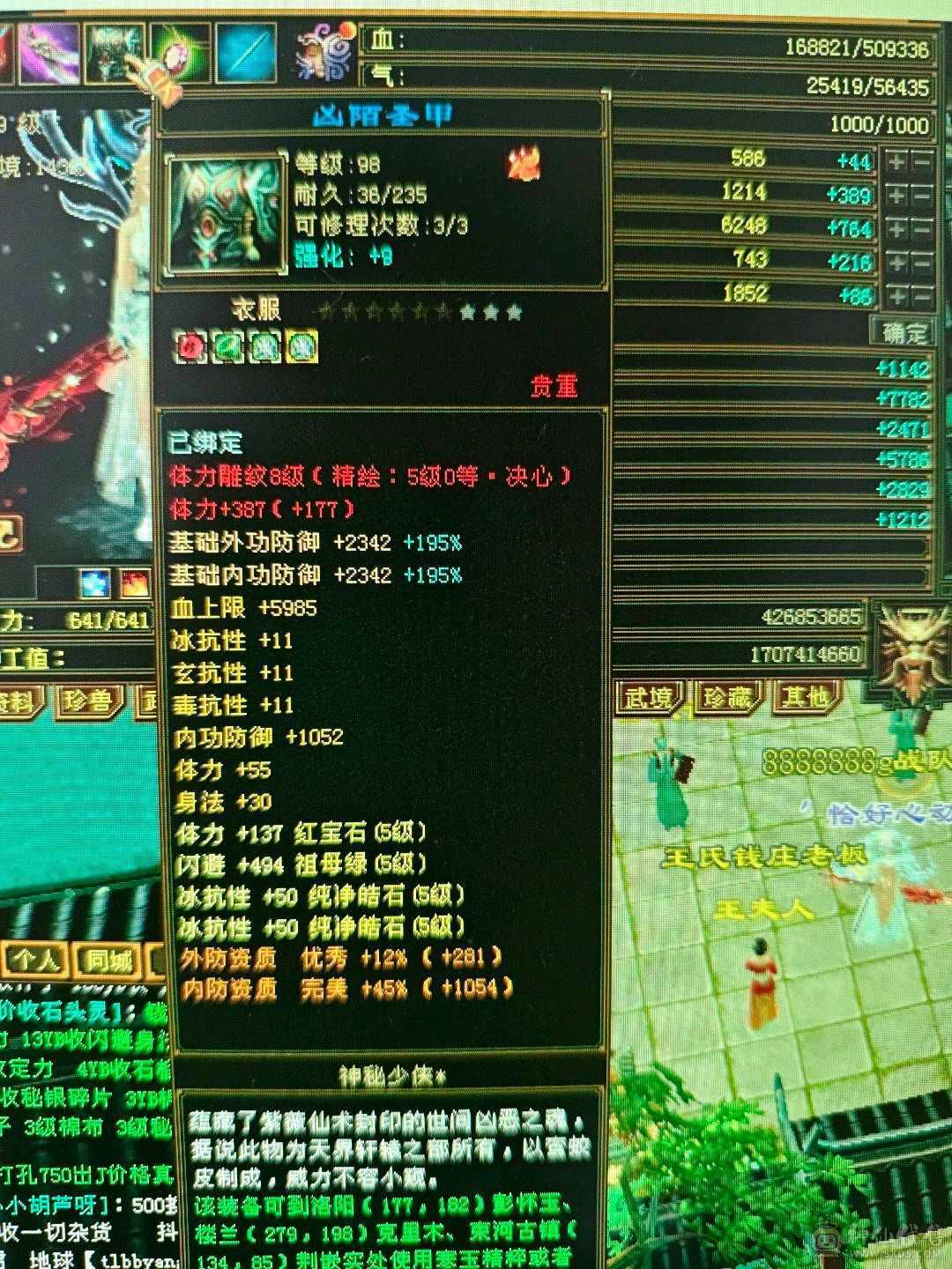 51万血，6阶慌4阶白虎！极品副武器！增伤拉满，冰抗701