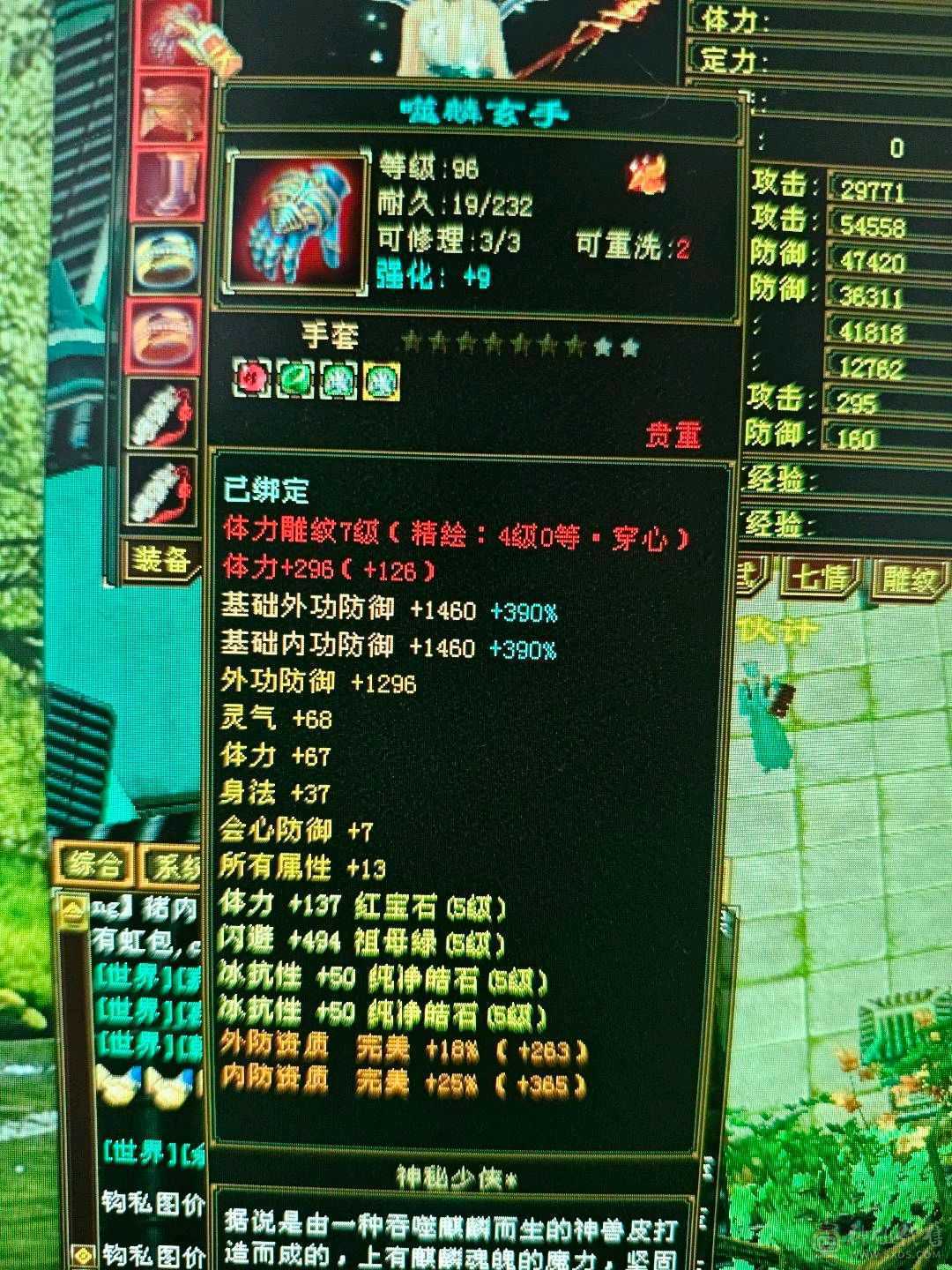 51万血，6阶慌4阶白虎！极品副武器！增伤拉满，冰抗701