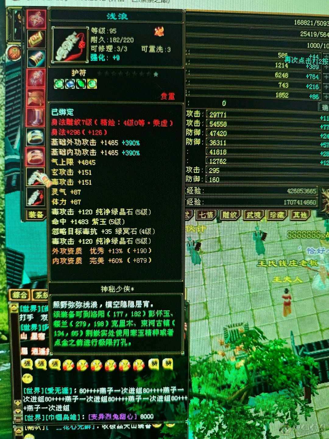 51万血，6阶慌4阶白虎！极品副武器！增伤拉满，冰抗701