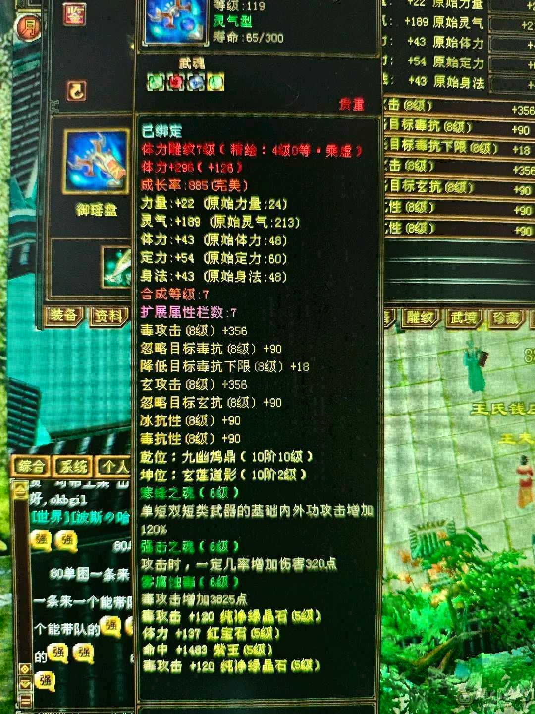 51万血，6阶慌4阶白虎！极品副武器！增伤拉满，冰抗701