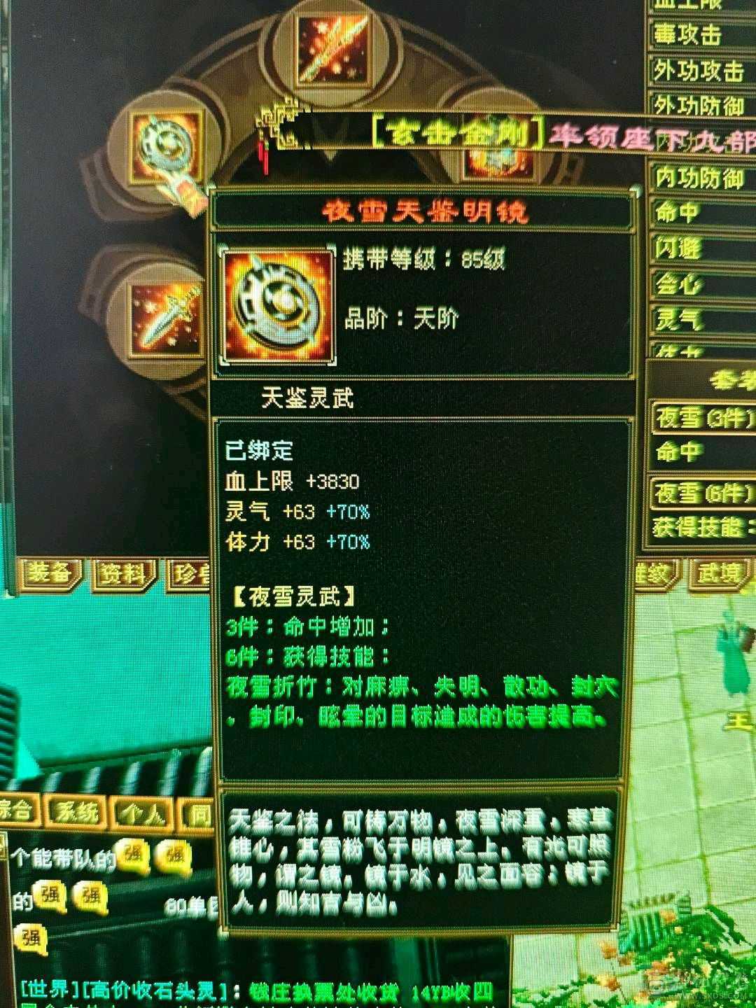 51万血，6阶慌4阶白虎！极品副武器！增伤拉满，冰抗701