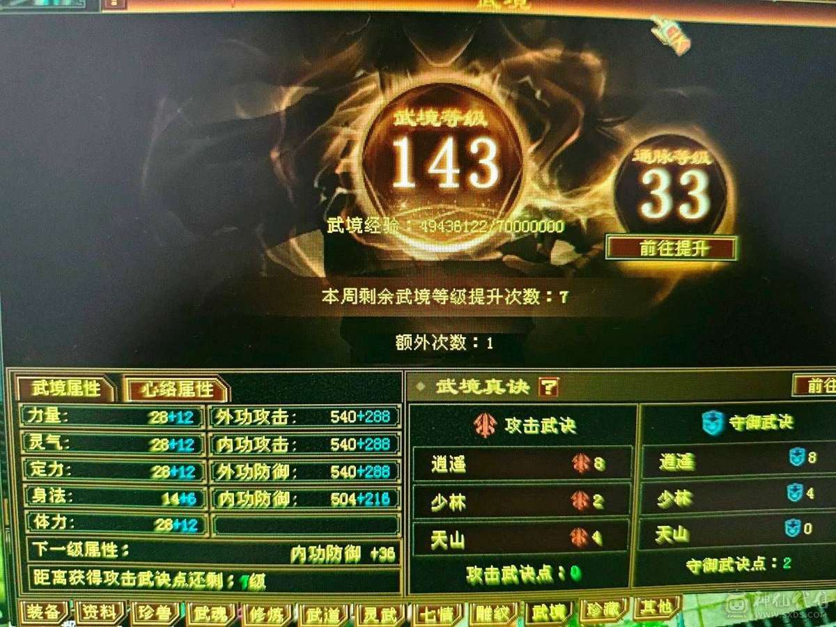 51万血，6阶慌4阶白虎！极品副武器！增伤拉满，冰抗701