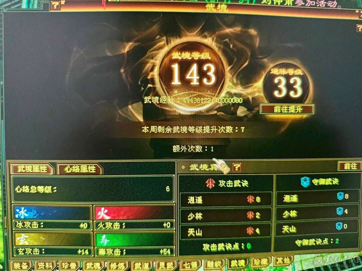 51万血，6阶慌4阶白虎！极品副武器！增伤拉满，冰抗701