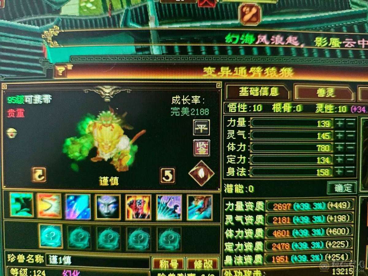 51万血，6阶慌4阶白虎！极品副武器！增伤拉满，冰抗701