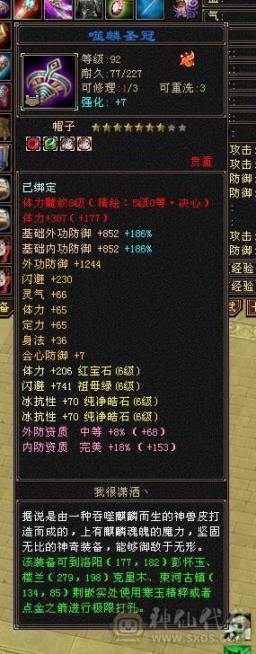 一口价  需要直接拍  不接电话 满6 冰抗 星宿
