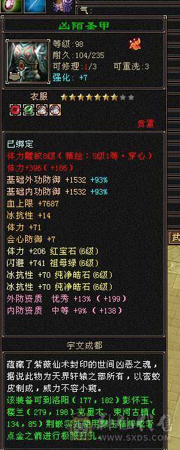 一口价  需要直接拍  不接电话 满6 冰抗 星宿