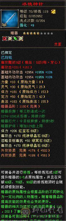 一口价  需要直接拍  不接电话 满6 冰抗 星宿