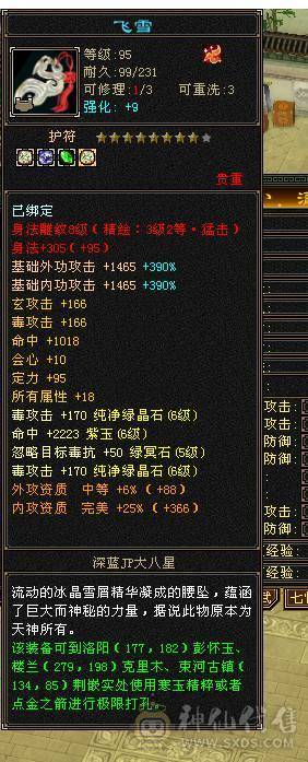 一口价  需要直接拍  不接电话 满6 冰抗 星宿