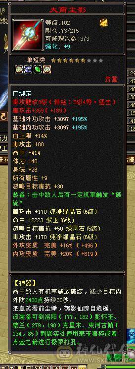 一口价  需要直接拍  不接电话 满6 冰抗 星宿