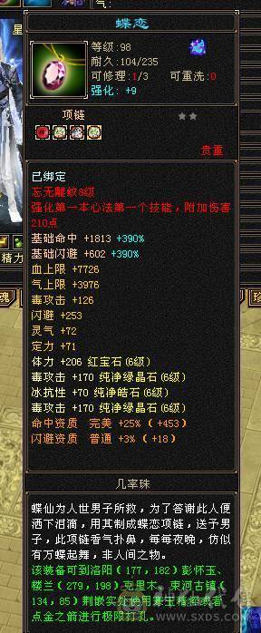 一口价  需要直接拍  不接电话 满6 冰抗 星宿