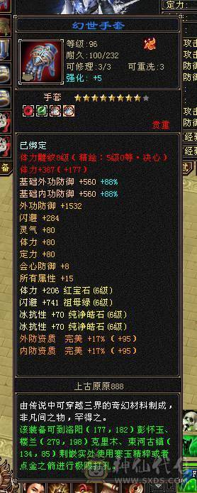一口价  需要直接拍  不接电话 满6 冰抗 星宿