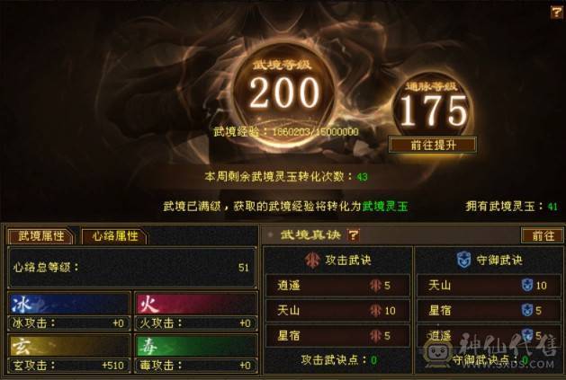 六级曼陀裸属7600