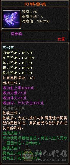  双排四级曼陀，，处理，强化