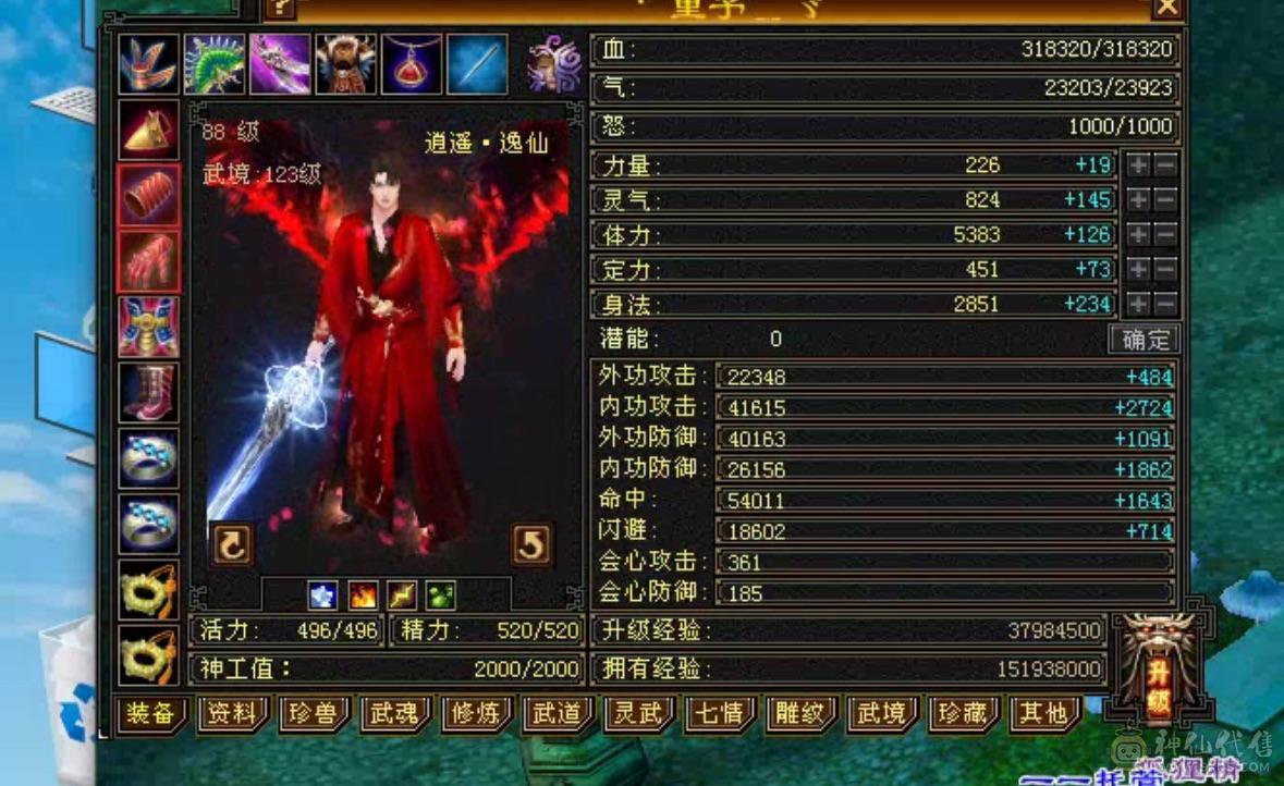 卡级5带6一手增减伤逍遥带赤兔带5个10外