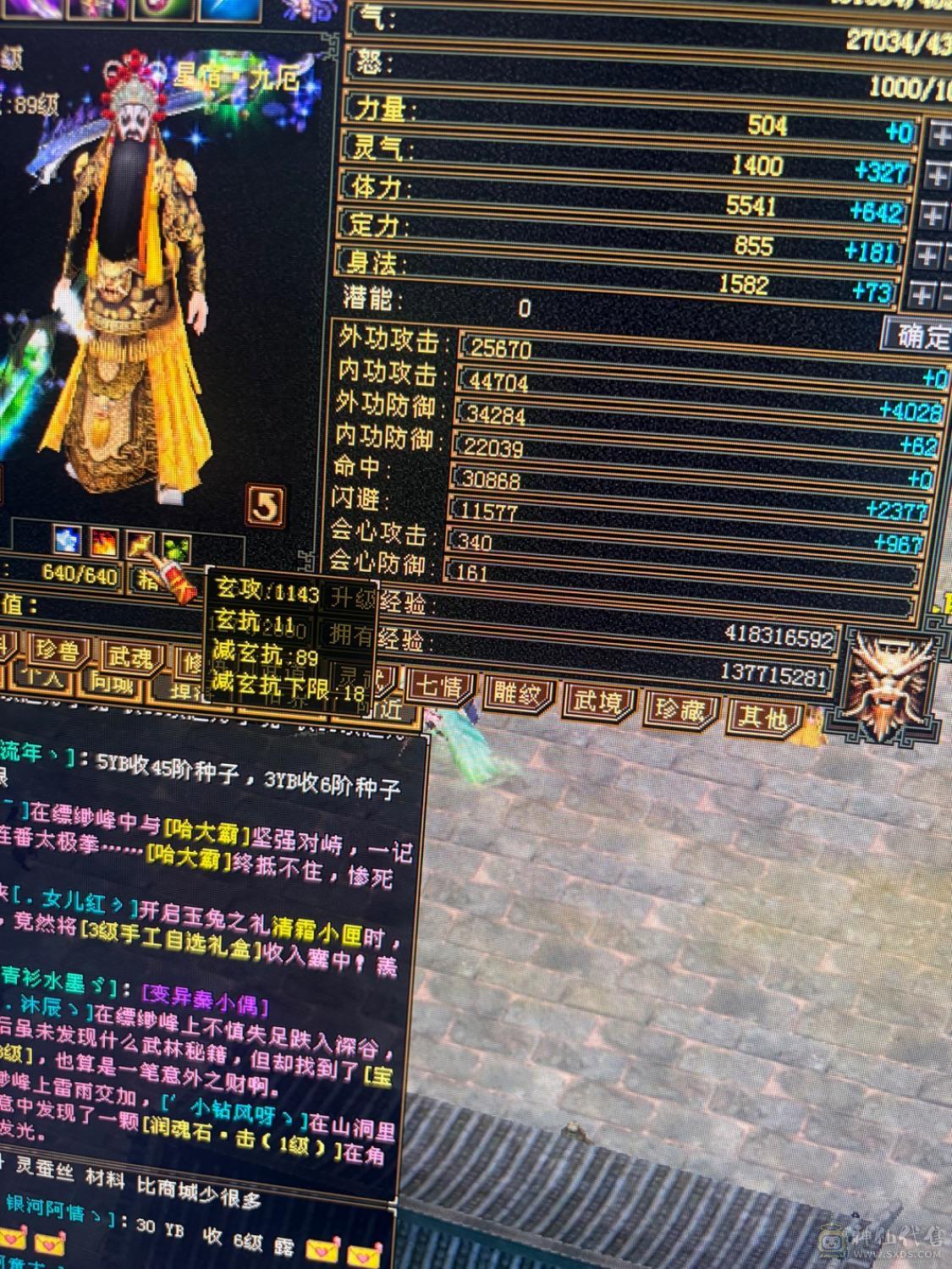 极限5555星宿，带所有
