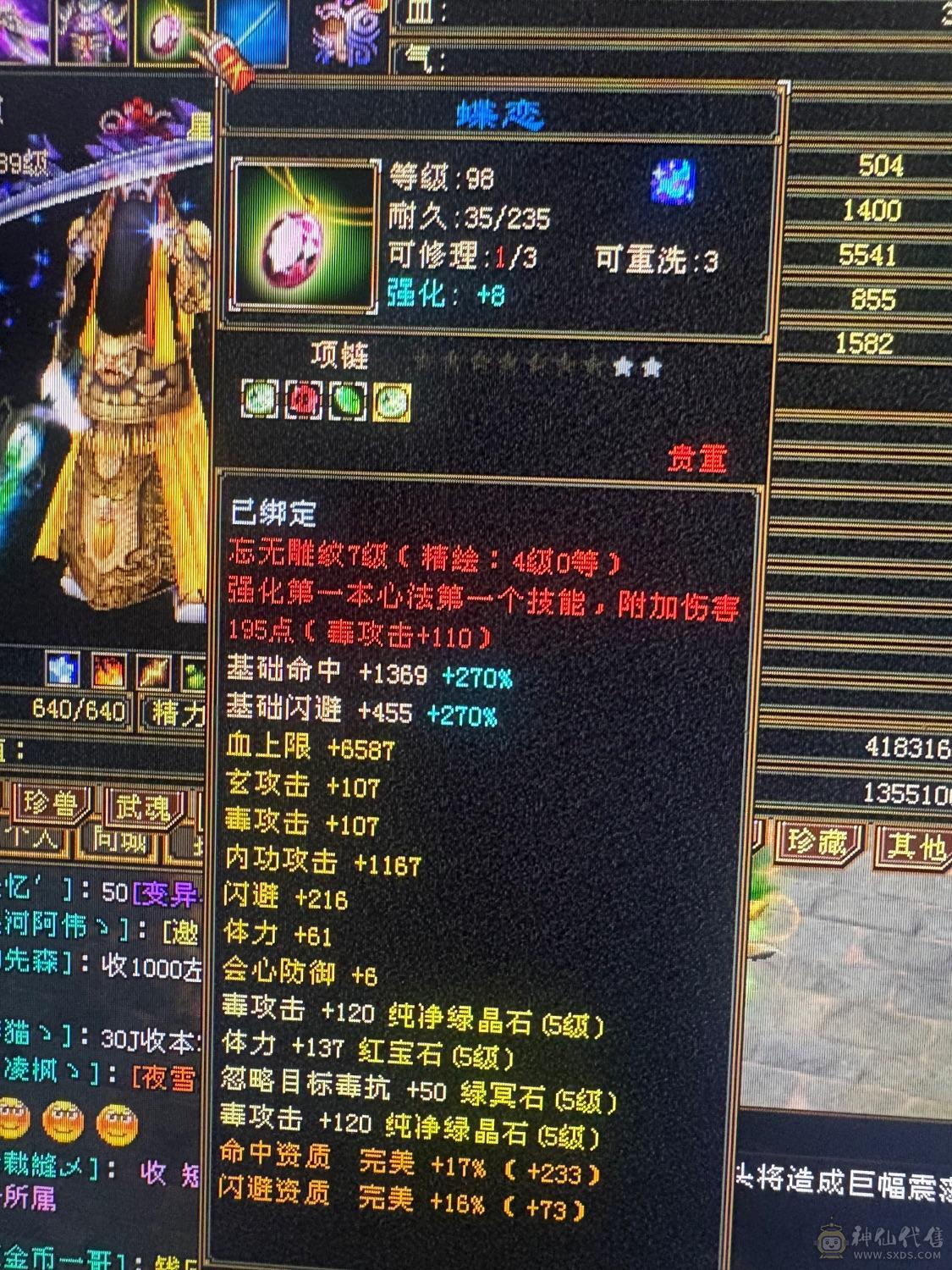 极限5555星宿，带所有