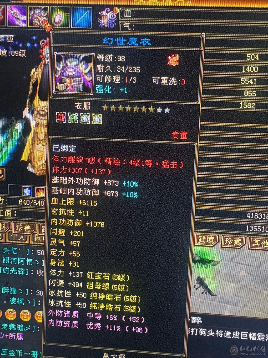 极限5555星宿，带所有