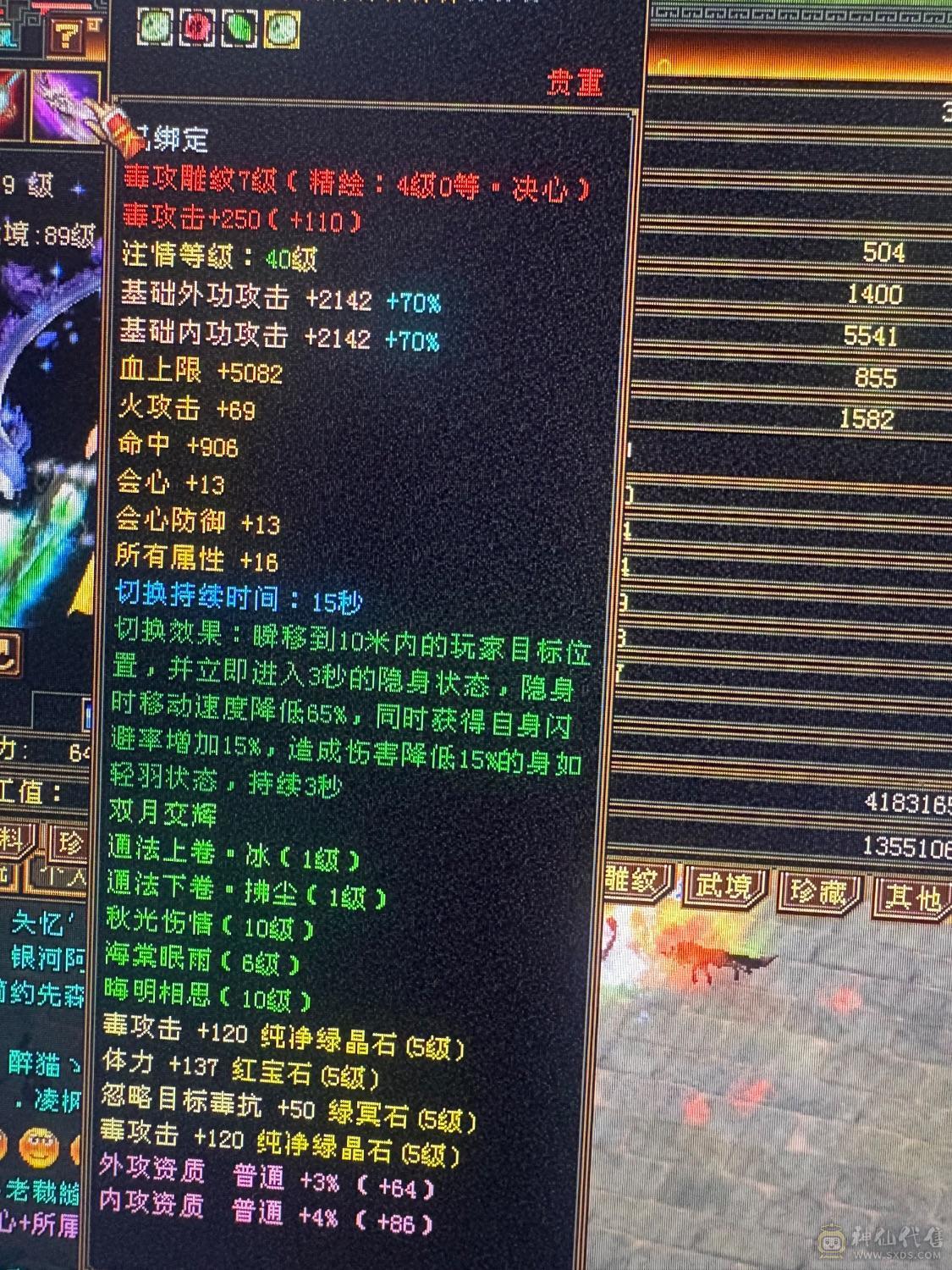 极限5555星宿，带所有