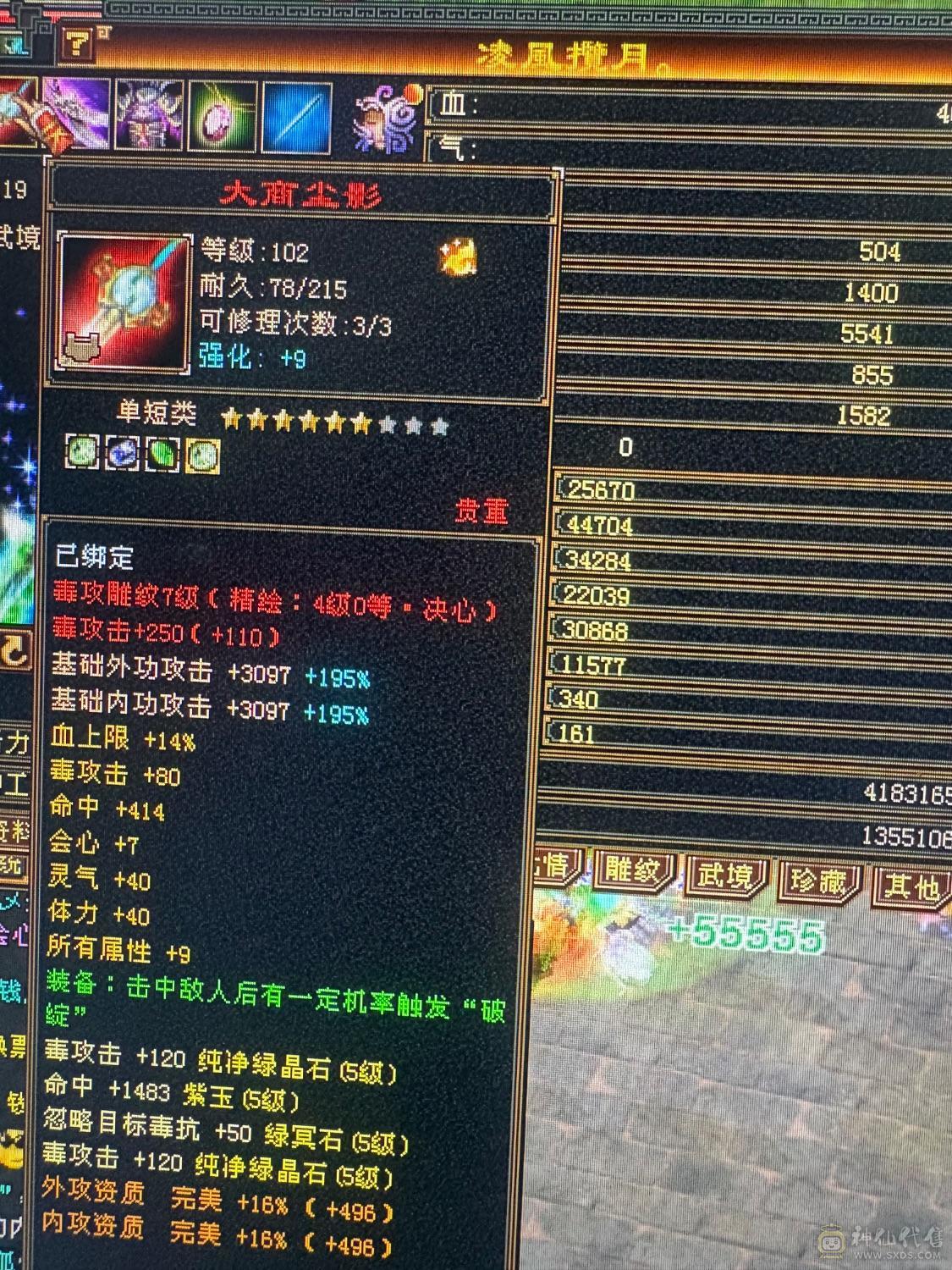 极限5555星宿，带所有