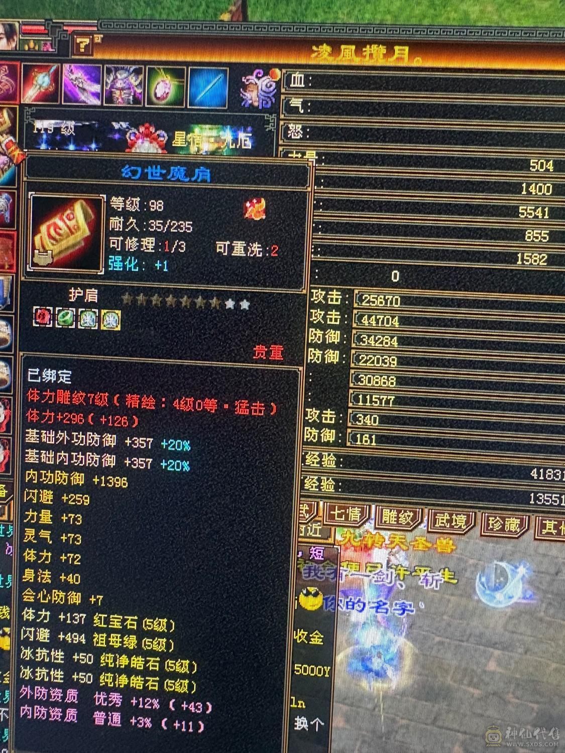 极限5555星宿，带所有