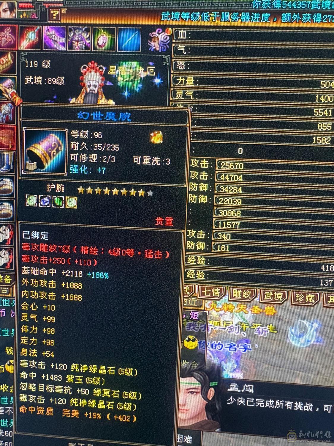 极限5555星宿，带所有
