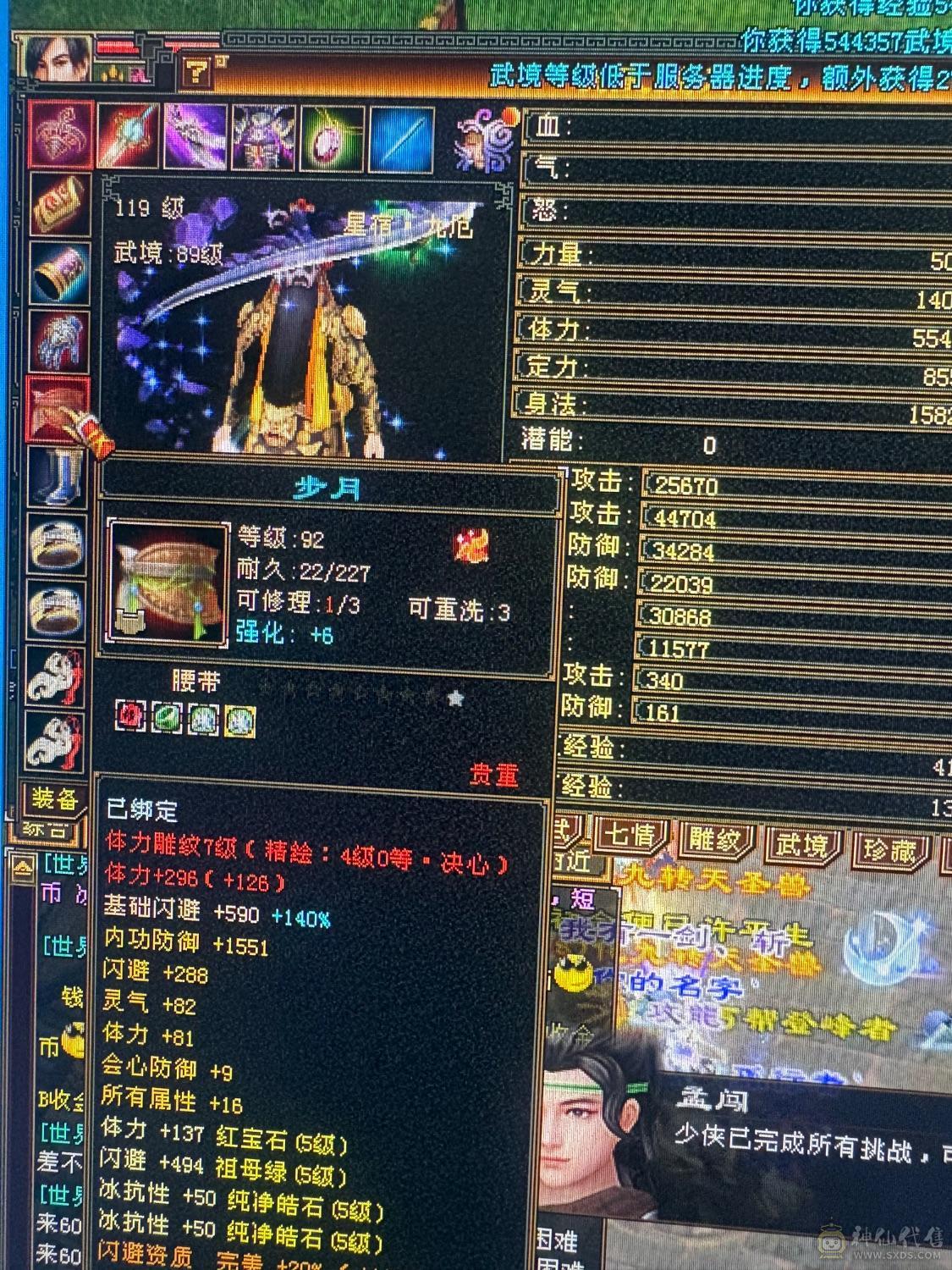 极限5555星宿，带所有