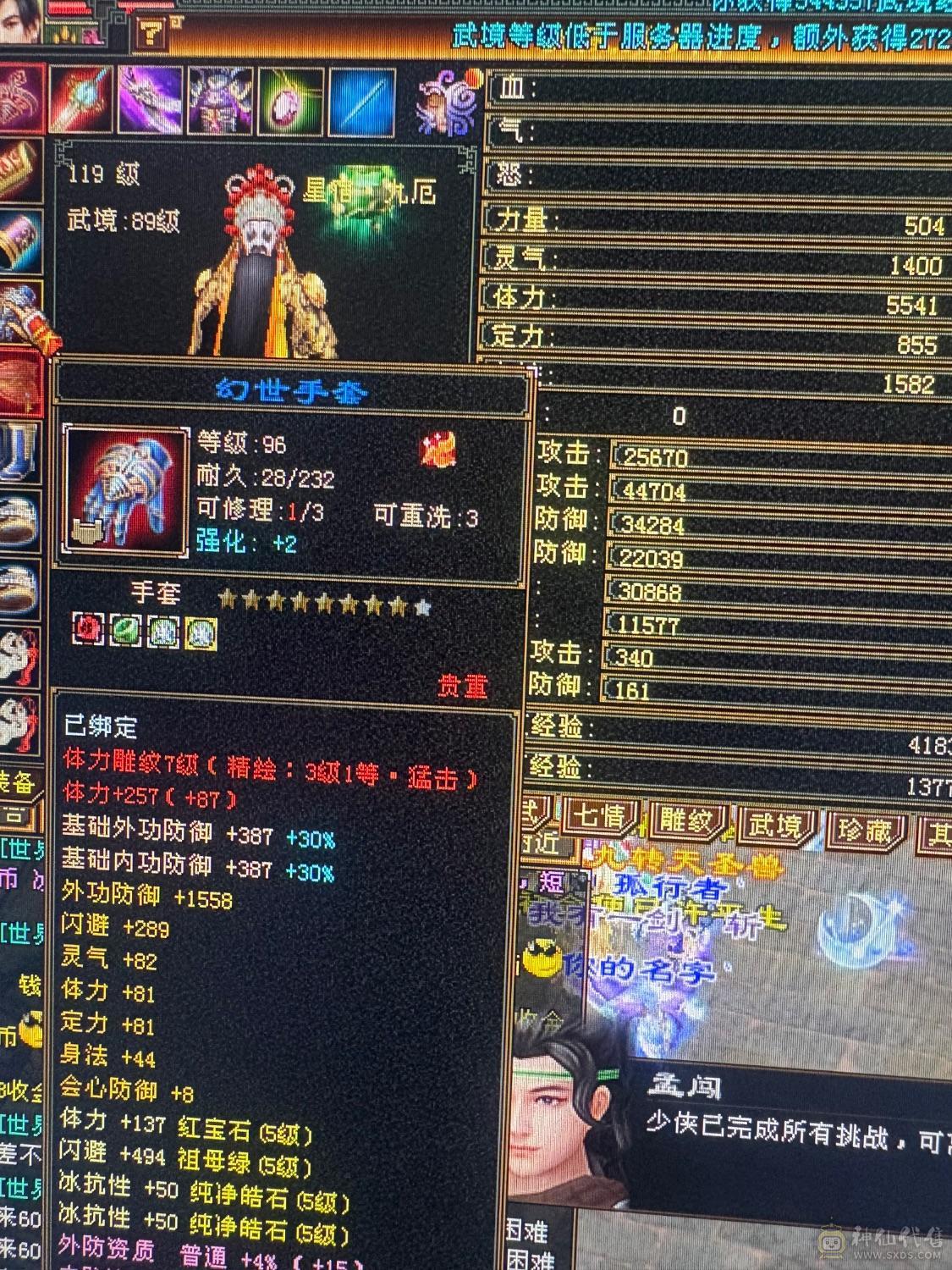极限5555星宿，带所有