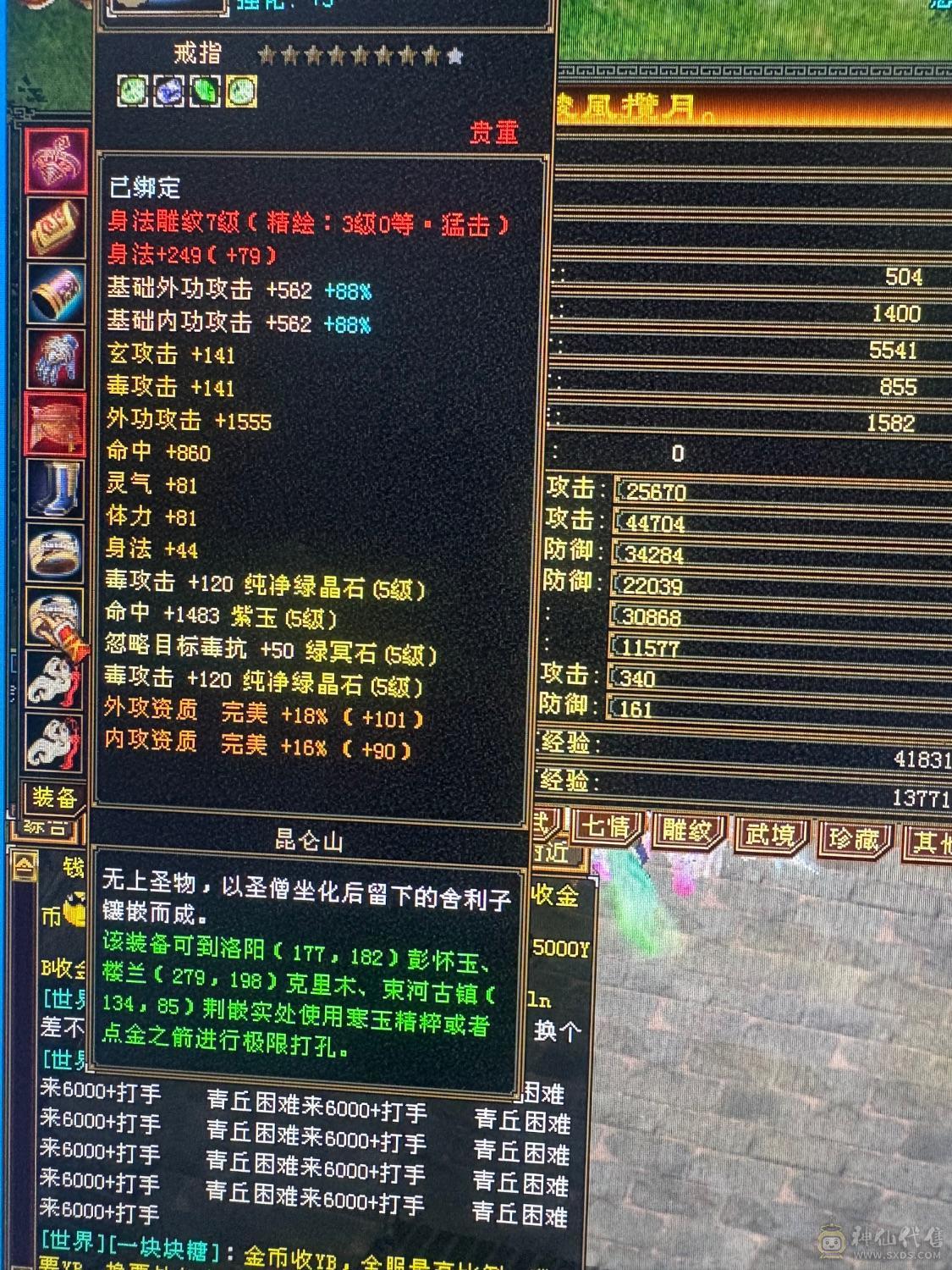 极限5555星宿，带所有