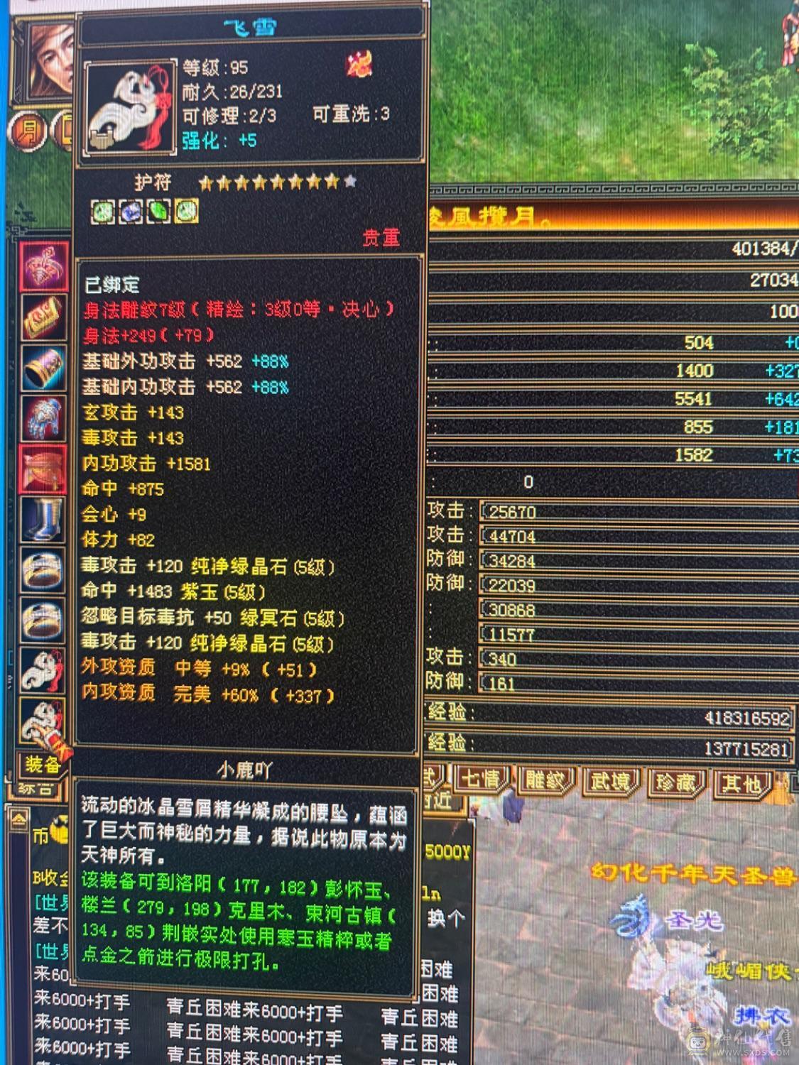 极限5555星宿，带所有