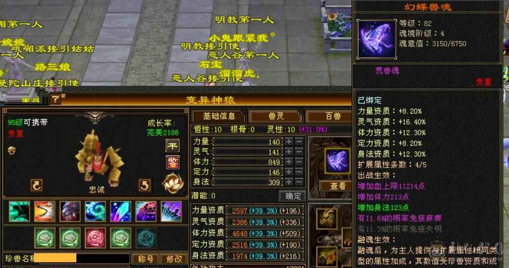 『晴天推荐』六神星宿 满六体属 纯裸面板