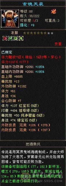 高减抗，带金万剑，面板也好，帅气逍遥