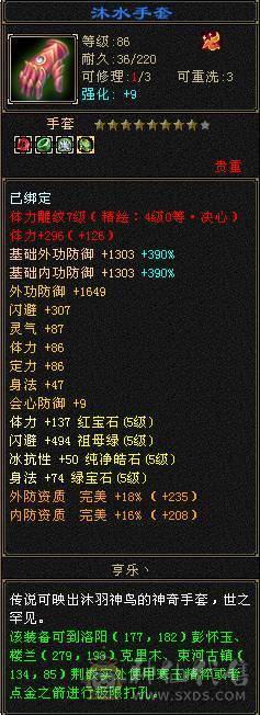 高减抗，带金万剑，面板也好，帅气逍遥