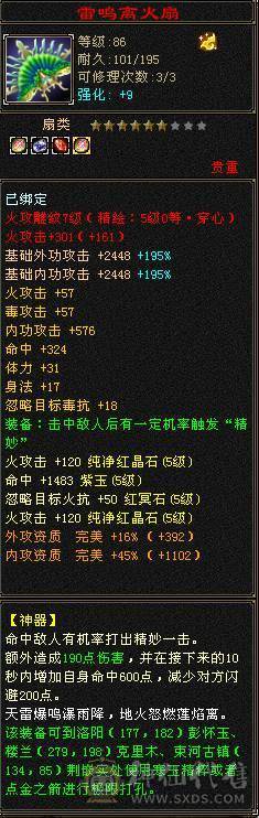 高减抗，带金万剑，面板也好，帅气逍遥