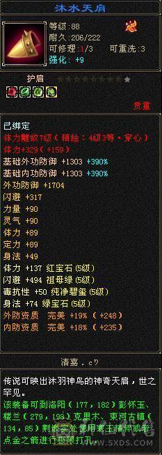 高减抗，带金万剑，面板也好，帅气逍遥