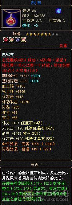 高减抗，带金万剑，面板也好，帅气逍遥