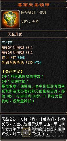 高减抗，带金万剑，面板也好，帅气逍遥
