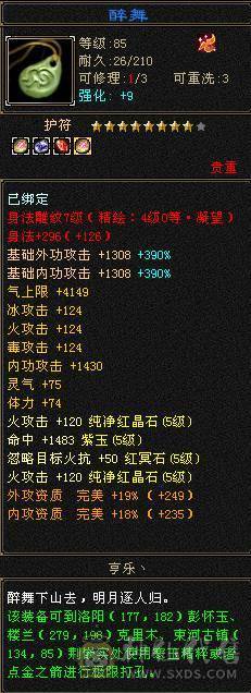 高减抗，带金万剑，面板也好，帅气逍遥