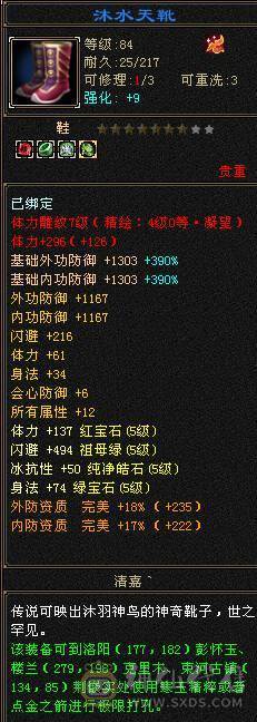 高减抗，带金万剑，面板也好，帅气逍遥